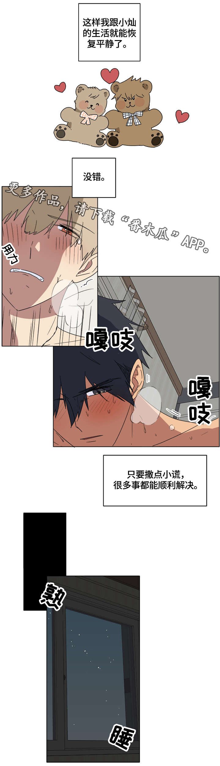 第10章：棒球
