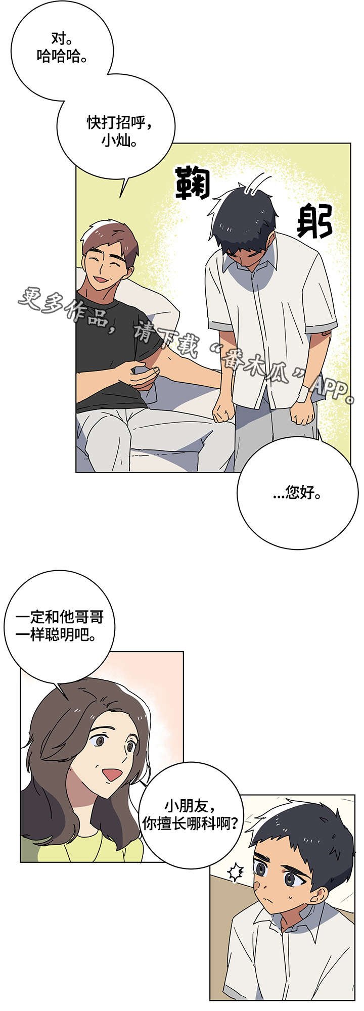 第10章：棒球