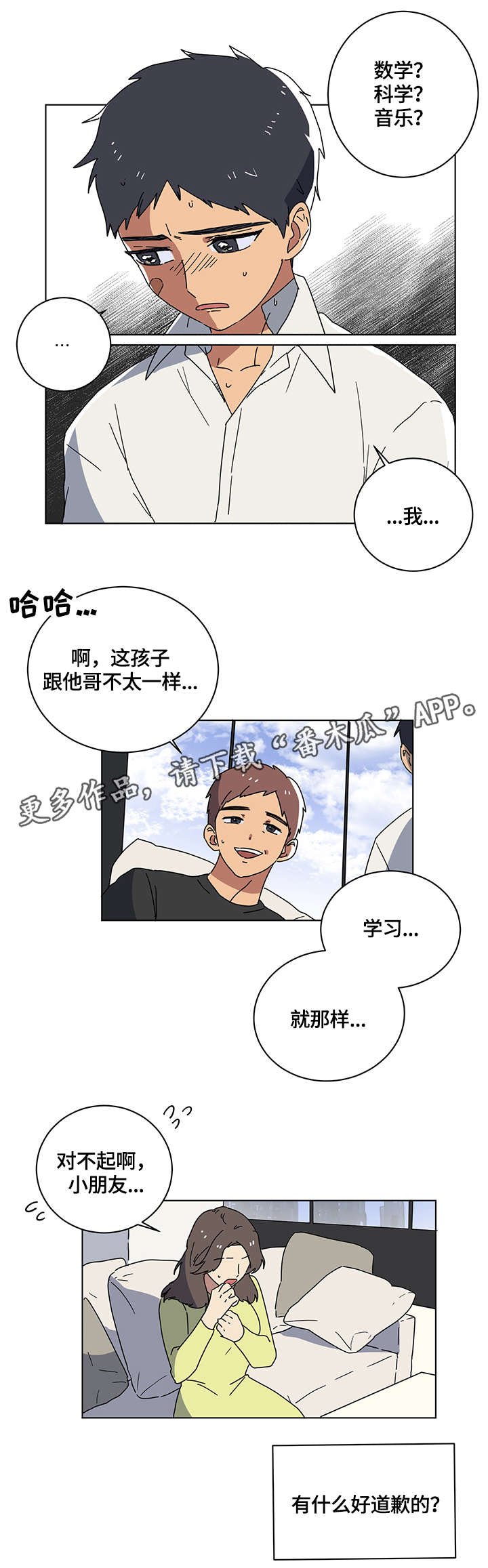 第10章：棒球