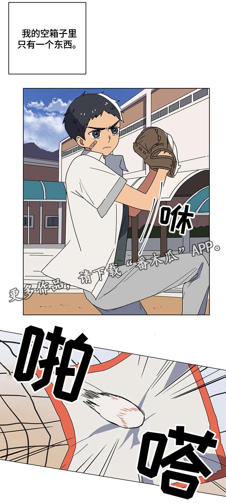 第10章：棒球