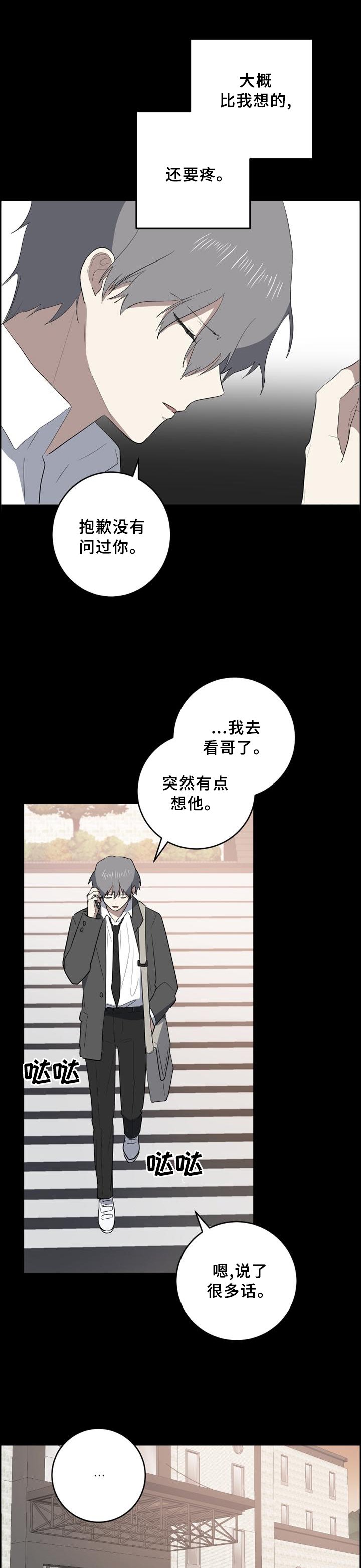 第100章：我喜欢你