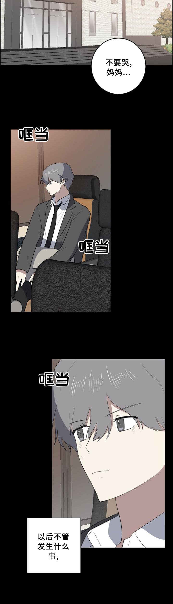 第100章：我喜欢你