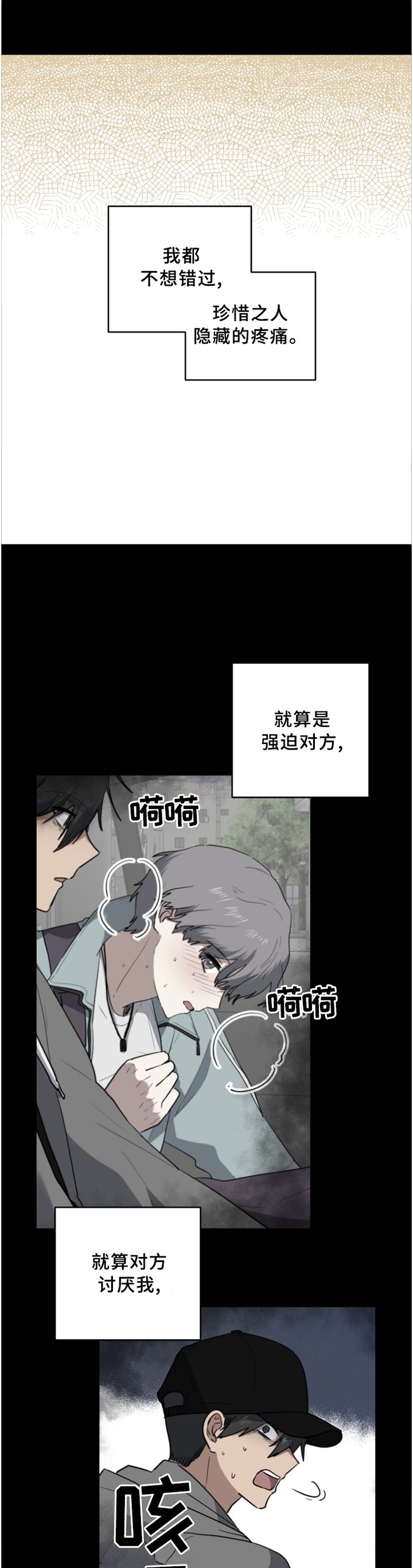 第100章：我喜欢你