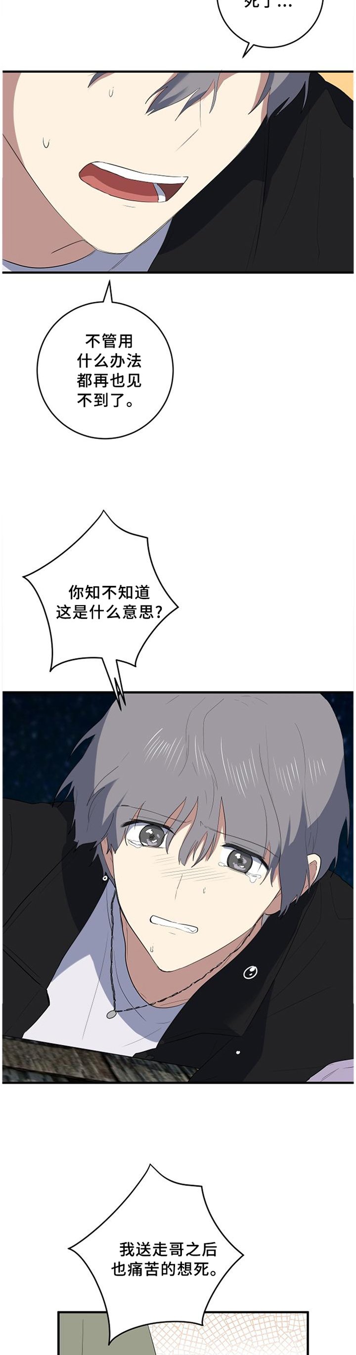 第100章：我喜欢你
