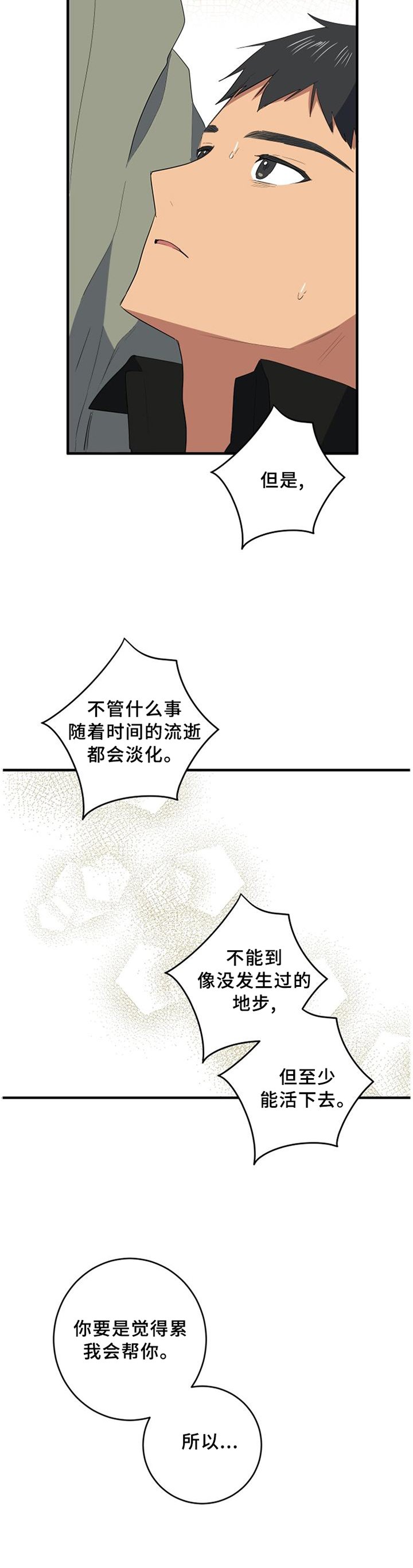 第100章：我喜欢你