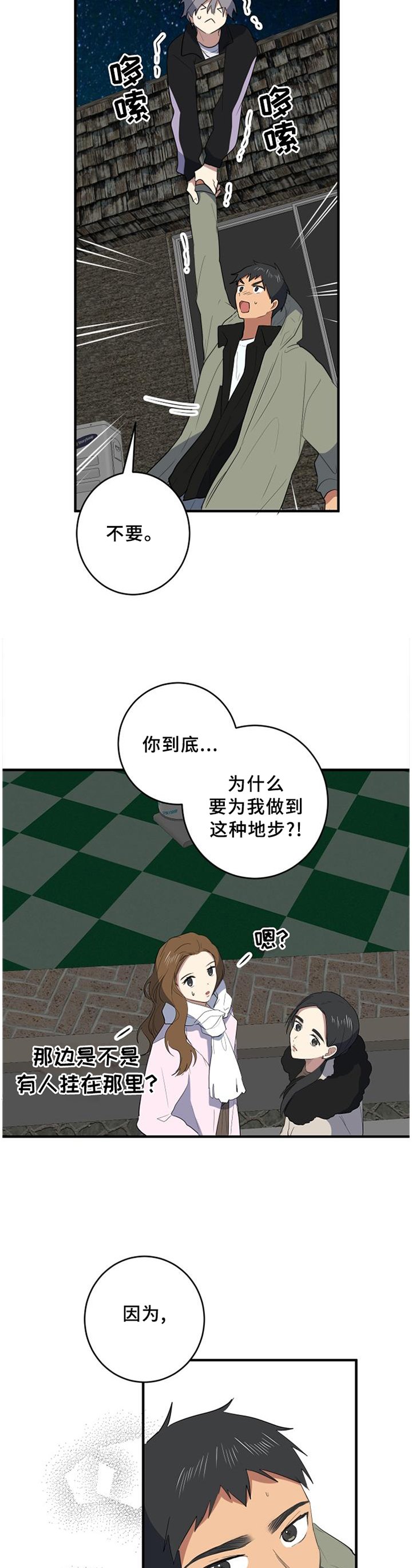 第100章：我喜欢你