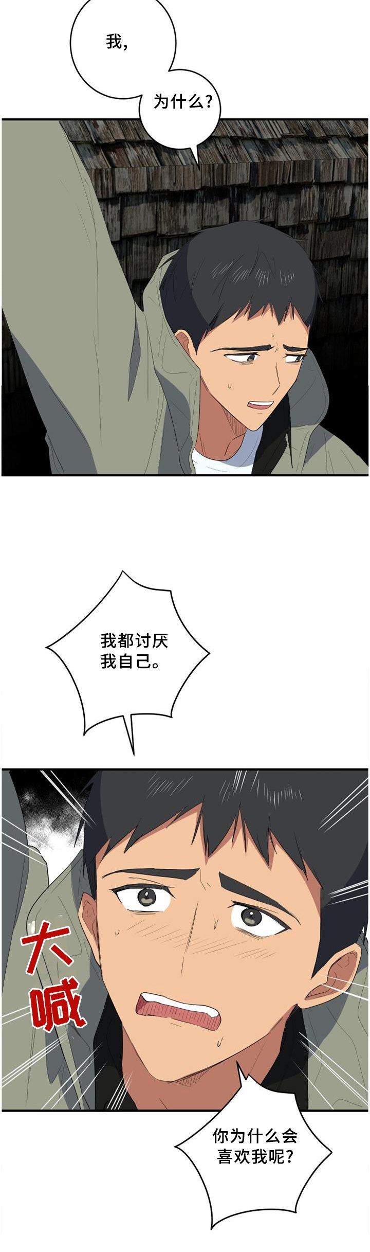 第100章：我喜欢你