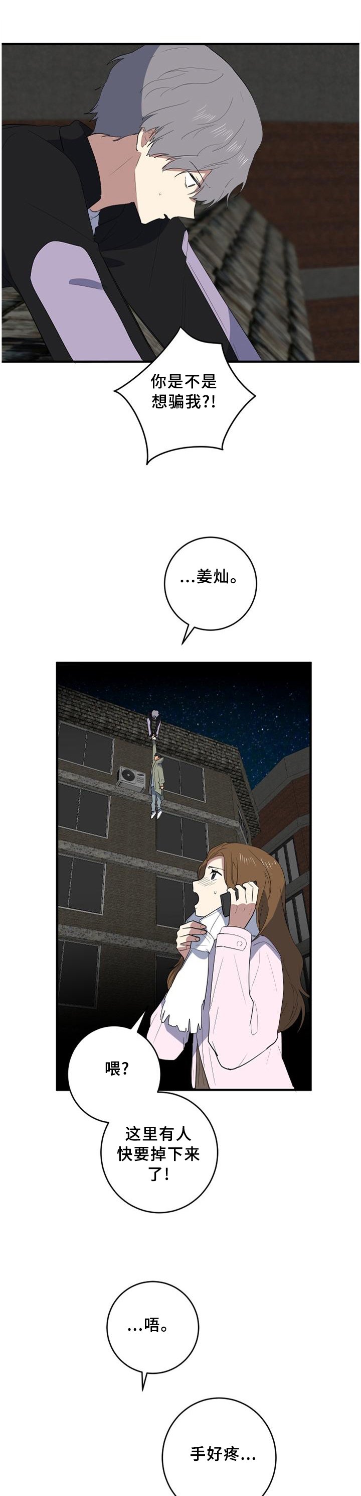 第101章：真挚