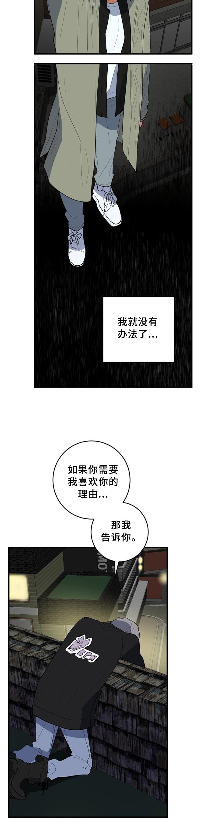 第101章：真挚