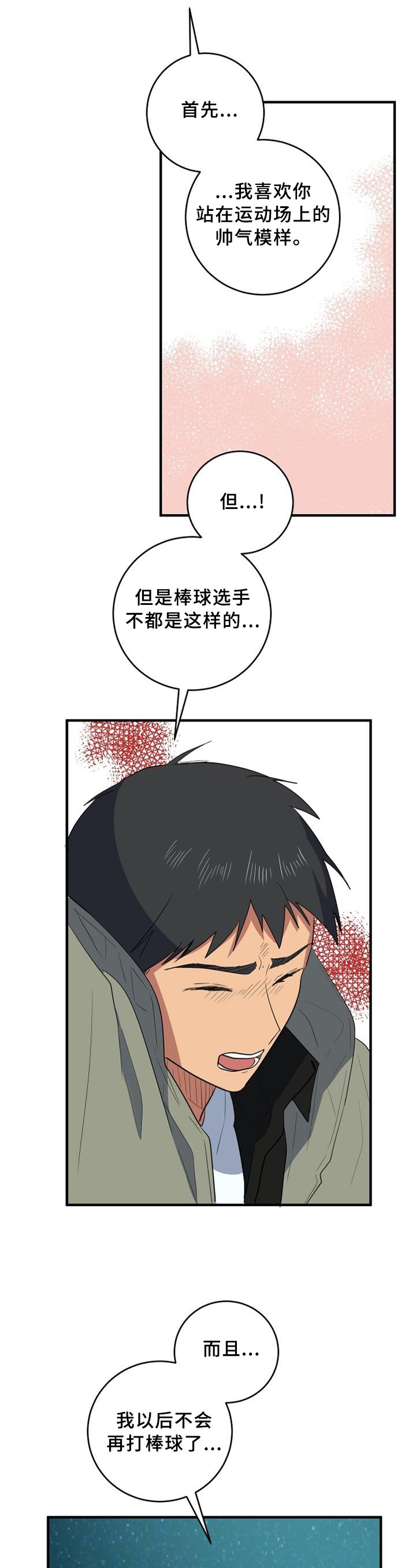 第101章：真挚