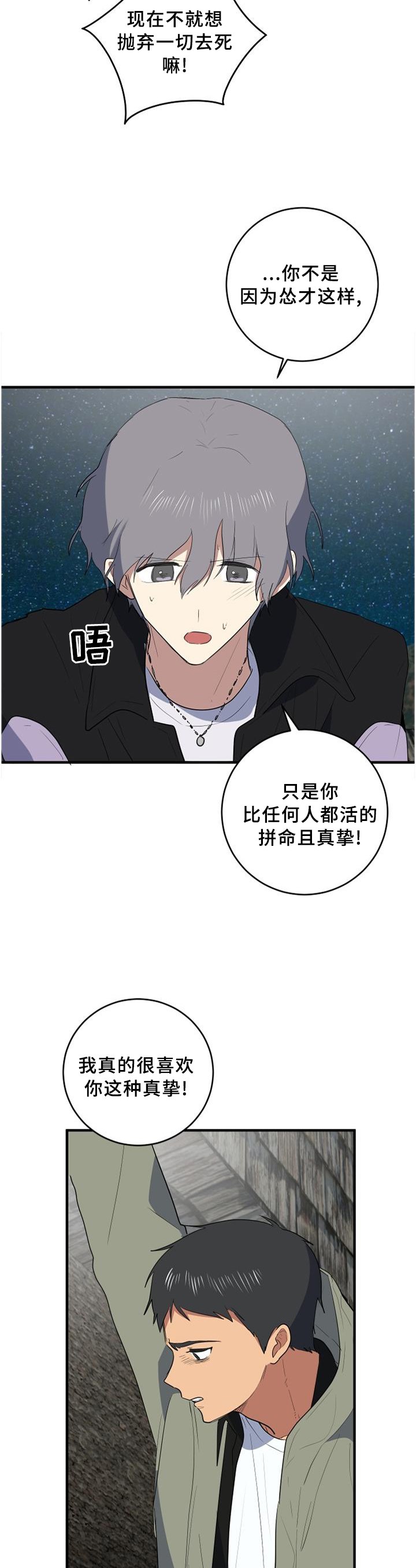 第101章：真挚