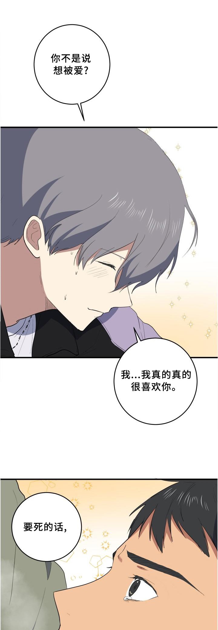 第102章：我想和朋友待一起