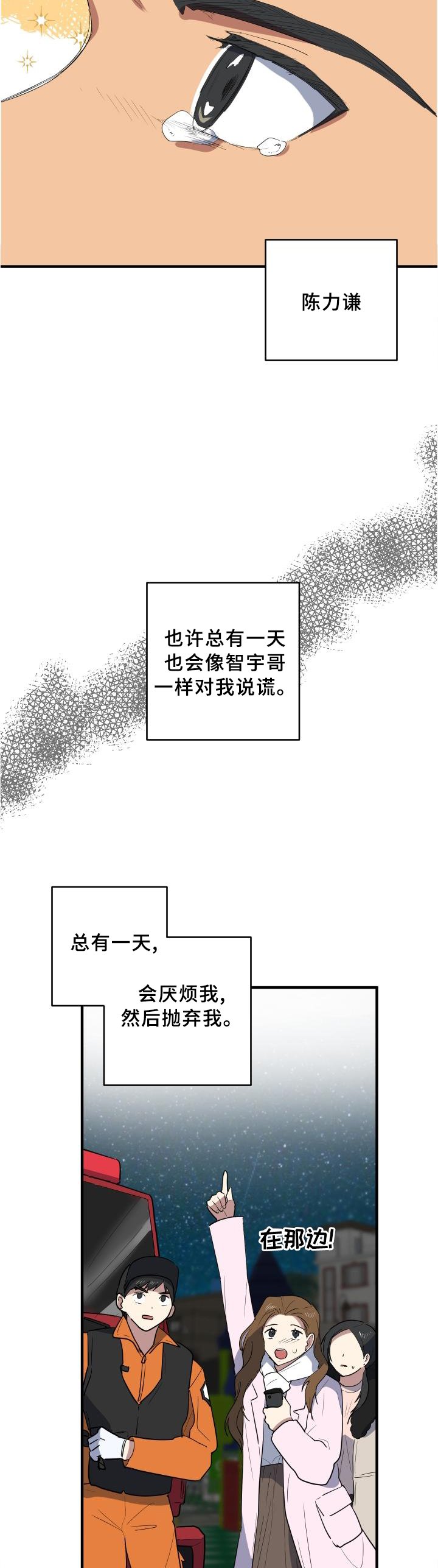 第102章：我想和朋友待一起