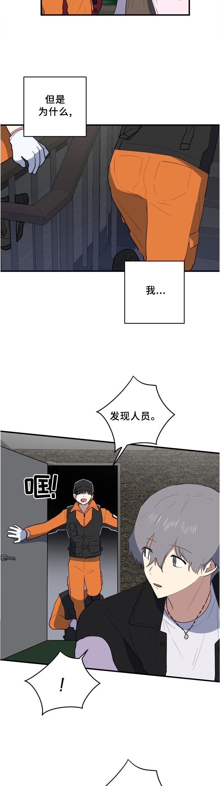 第102章：我想和朋友待一起