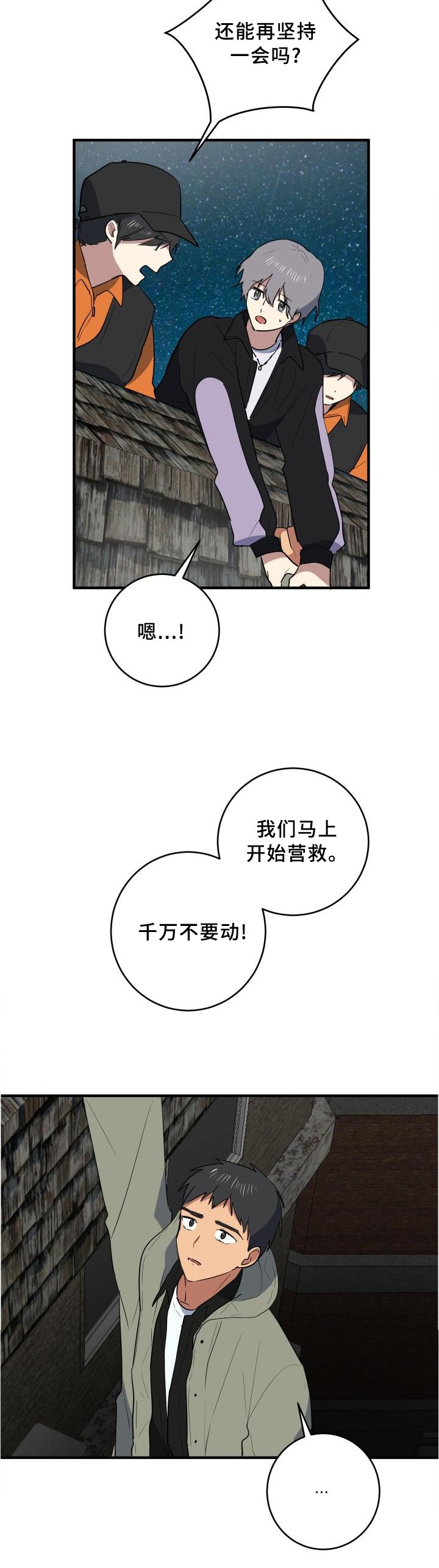 第102章：我想和朋友待一起
