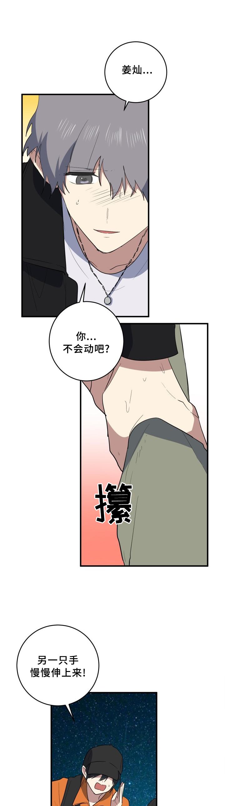 第102章：我想和朋友待一起