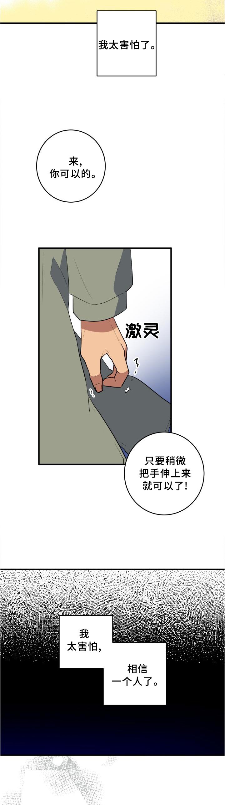 第102章：我想和朋友待一起