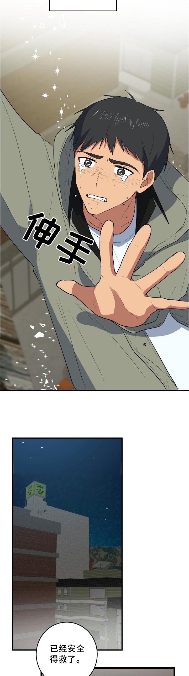 第102章：我想和朋友待一起
