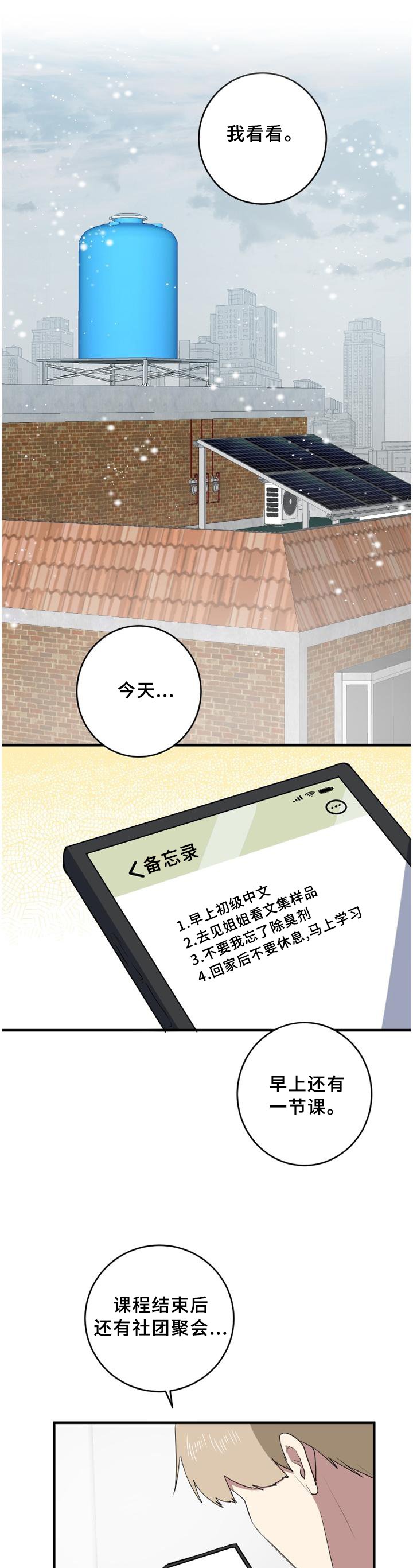 第103章：努力每一天
