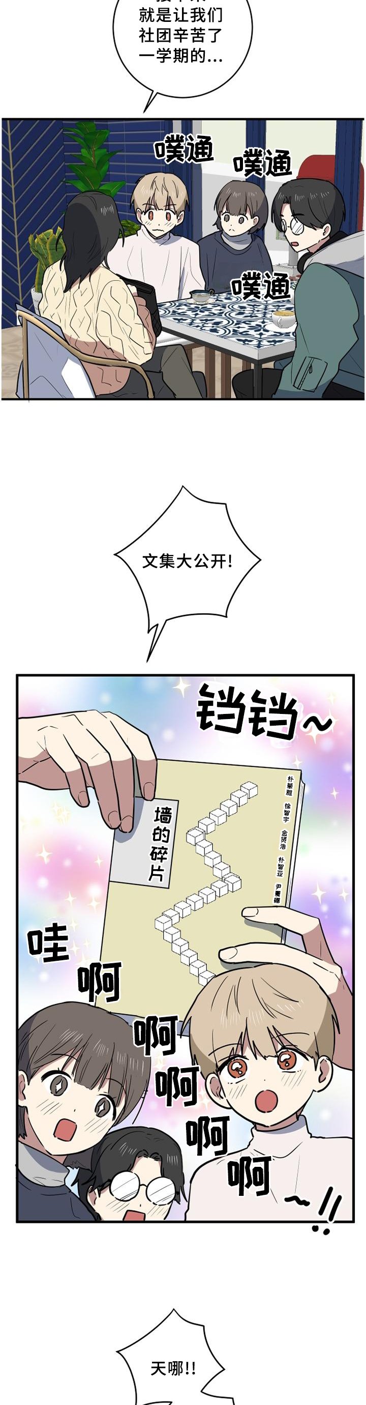 第104章：玩的真好