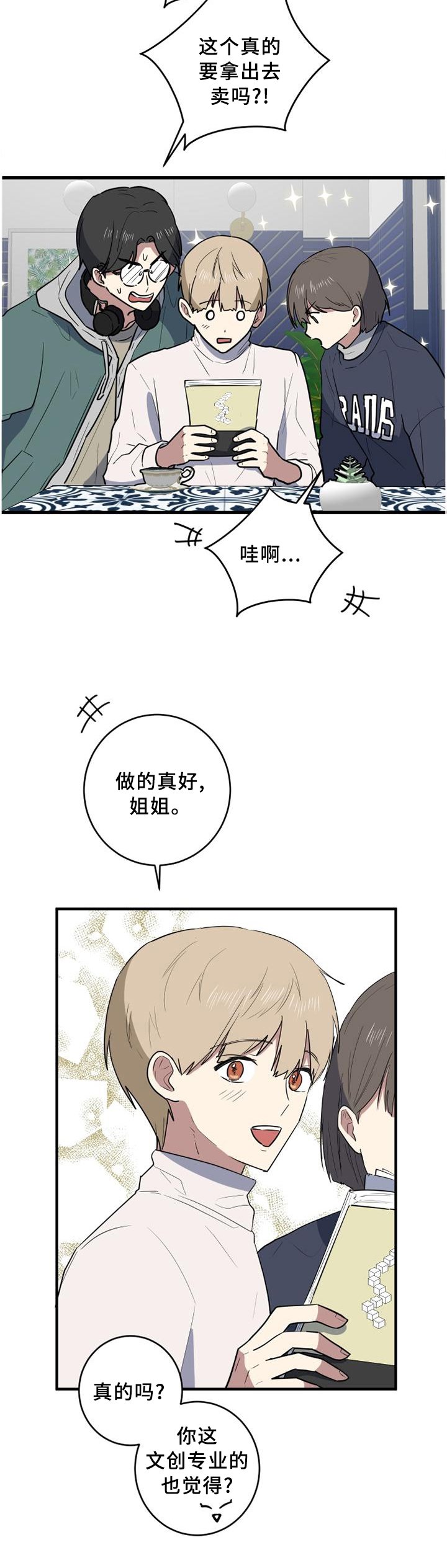 第104章：玩的真好