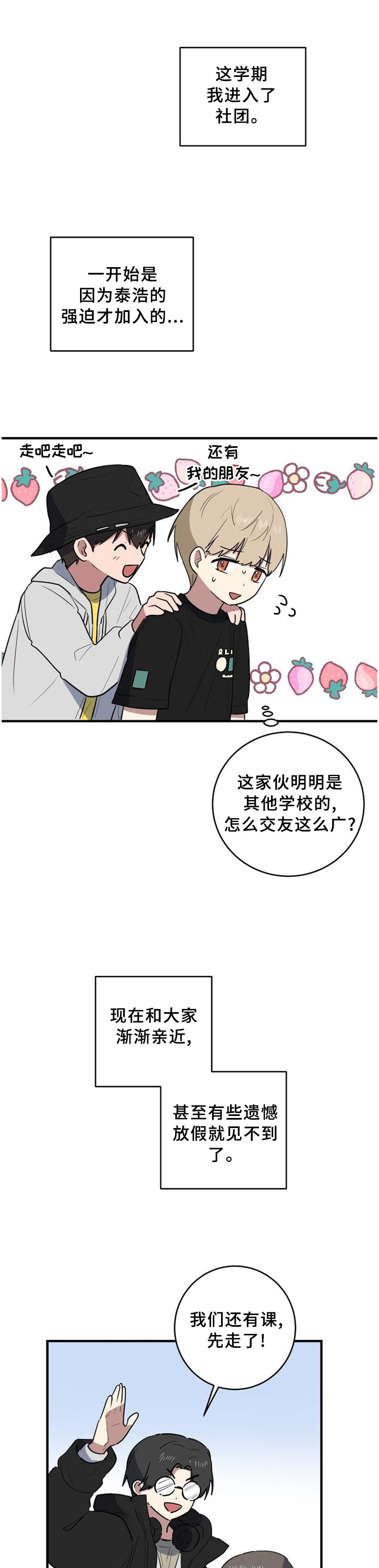 第105章：颓废