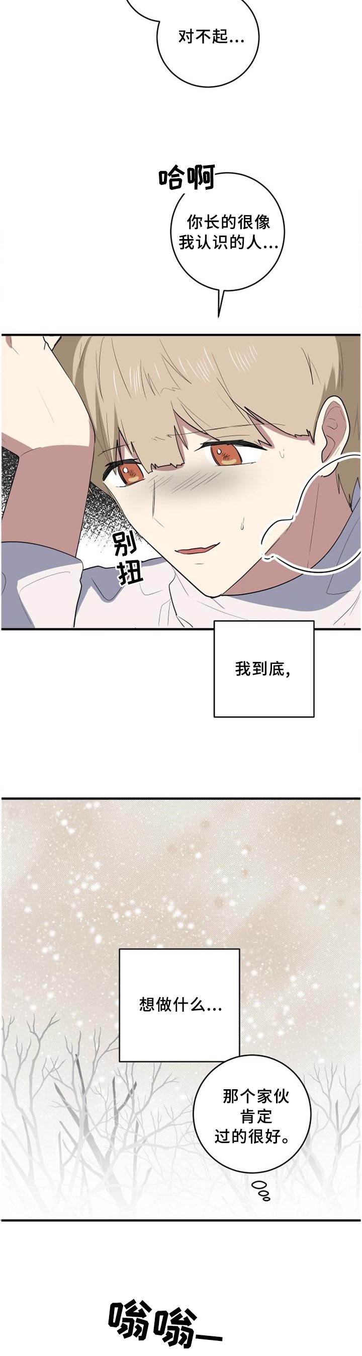 第105章：颓废