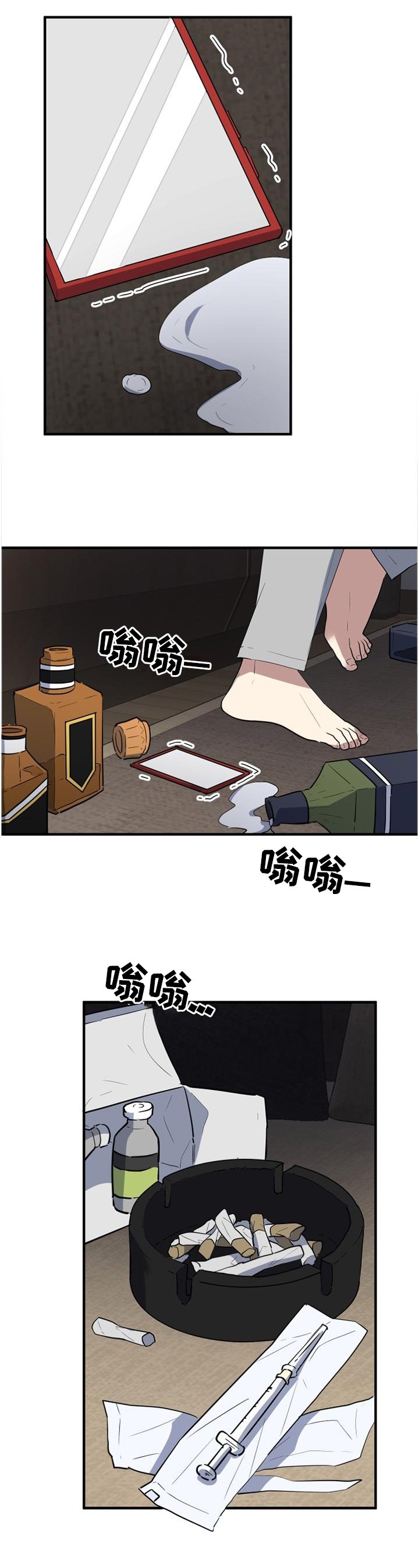 第105章：颓废