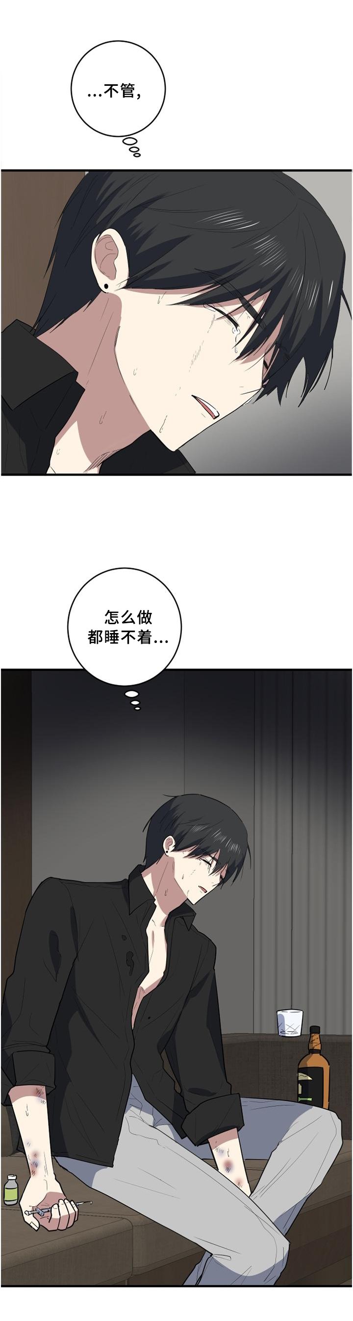 第105章：颓废