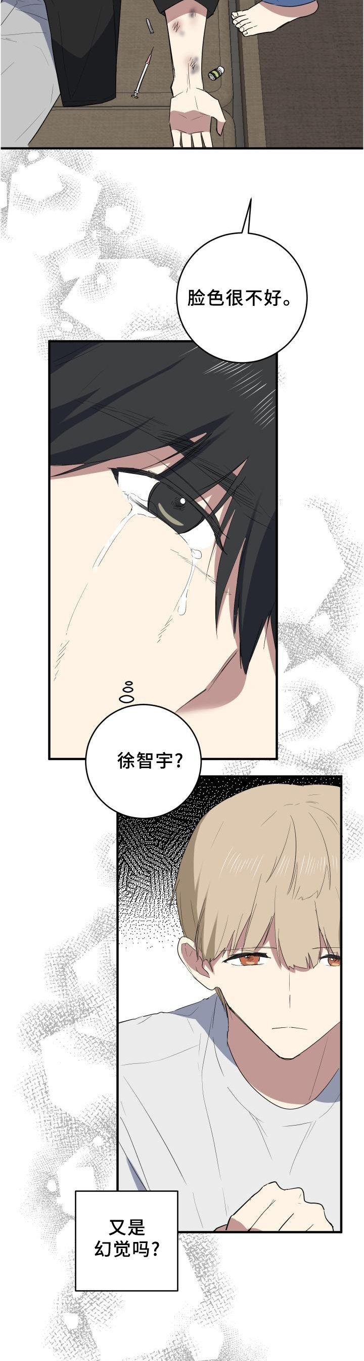 第106章：幻像