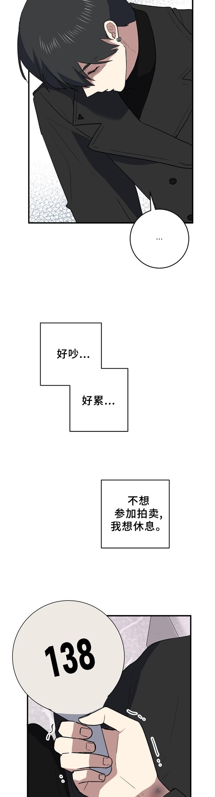 第107章：徘徊