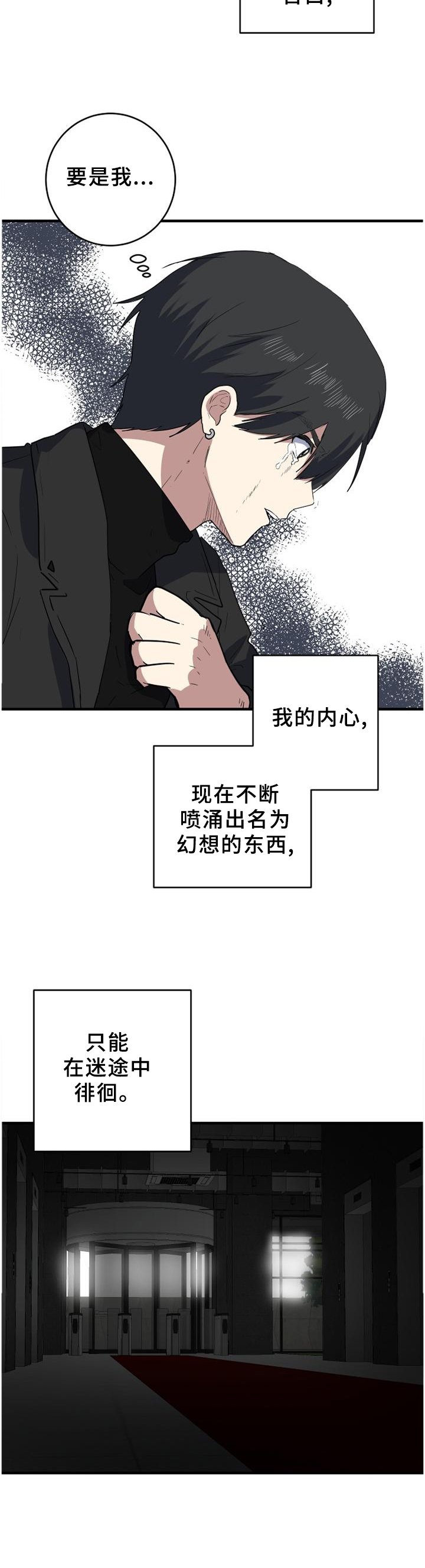 第107章：徘徊