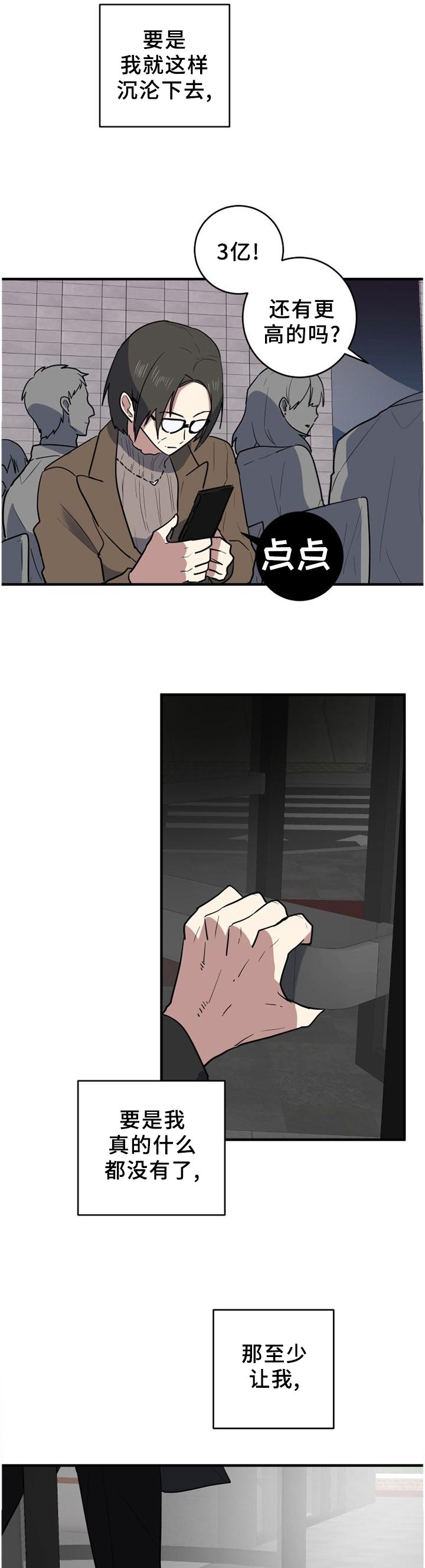 第108章：机缘巧合
