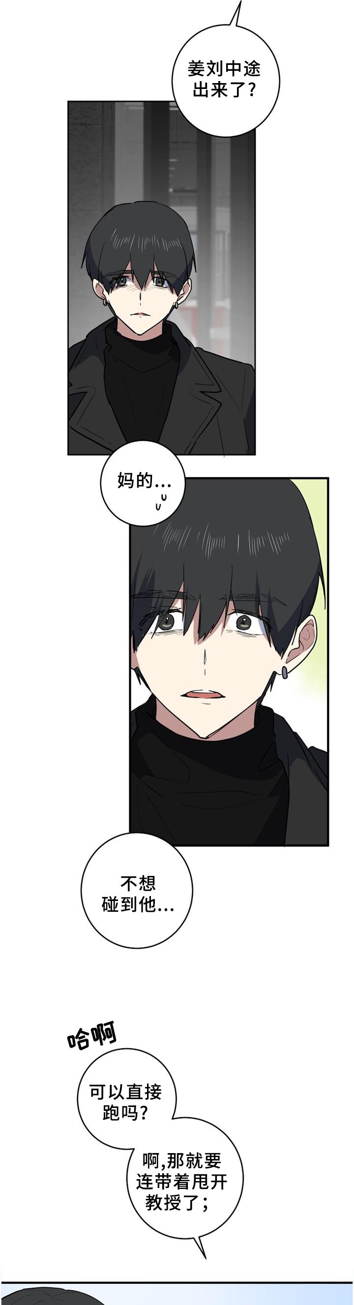 第108章：机缘巧合