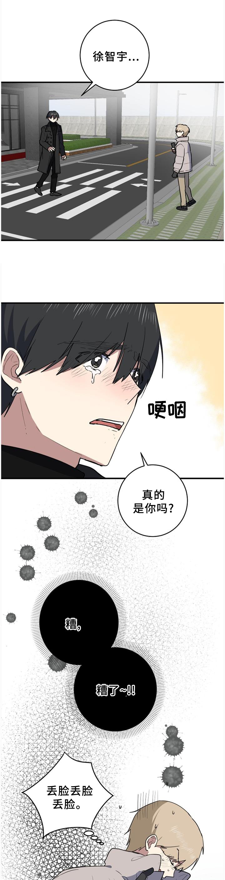 第108章：机缘巧合