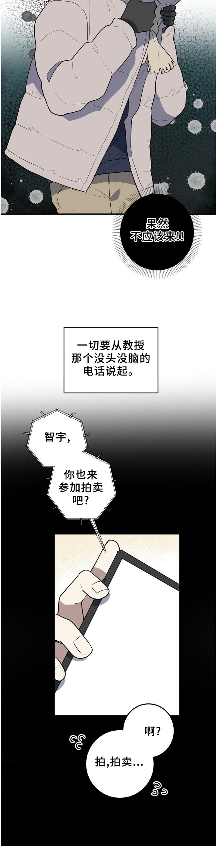第108章：机缘巧合