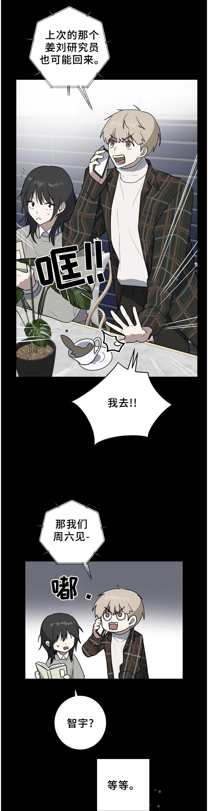 第108章：机缘巧合
