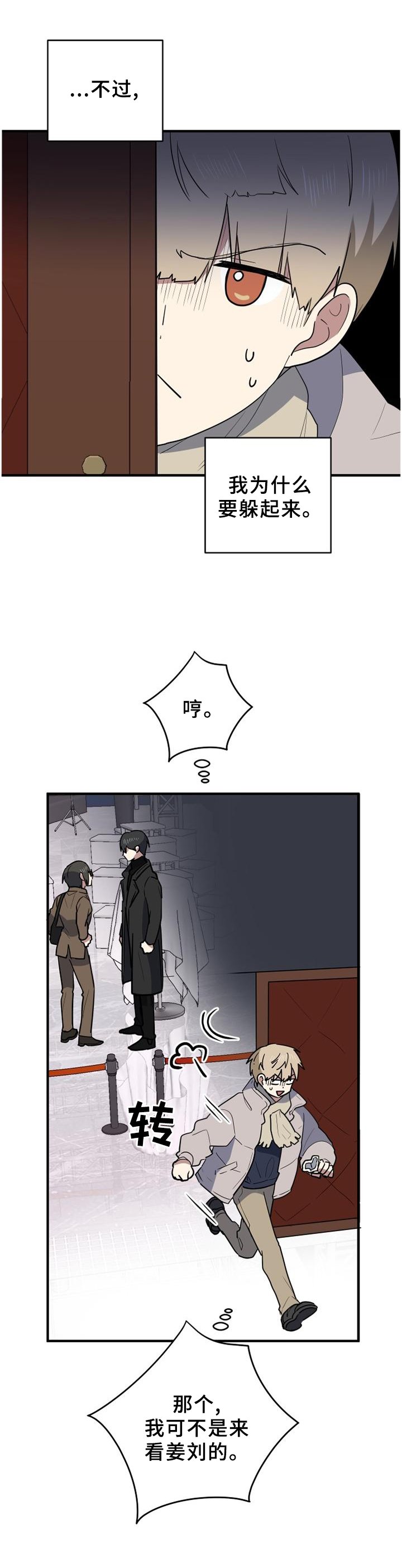 第108章：机缘巧合