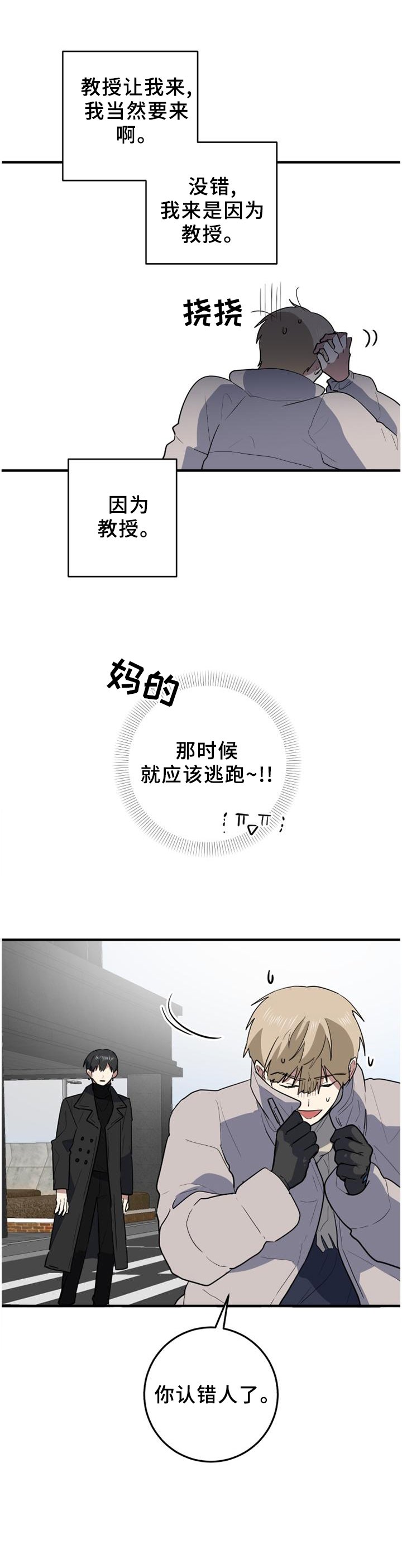 第108章：机缘巧合