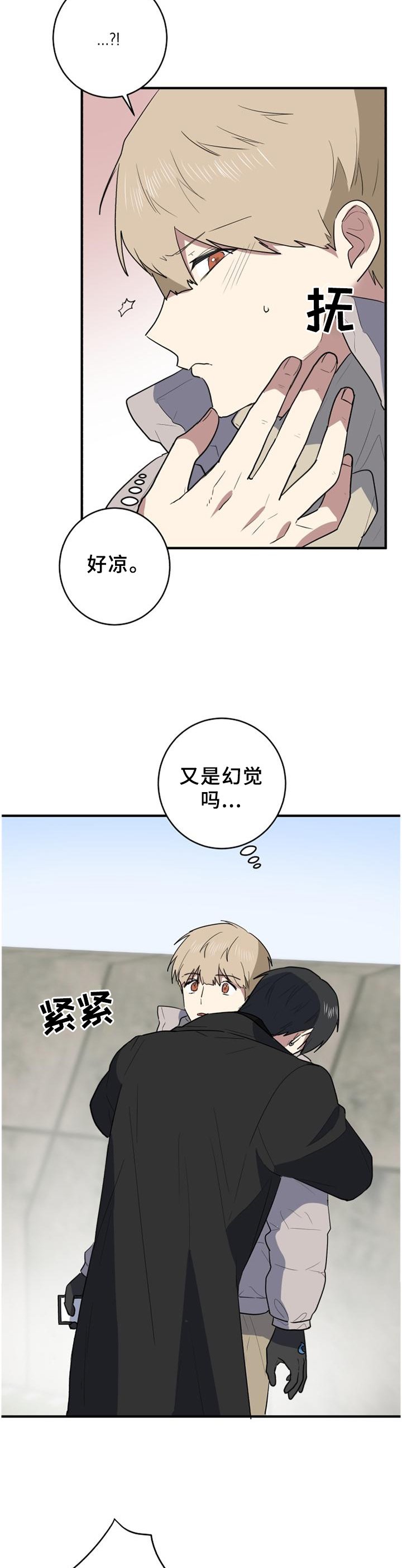 第109章：神志不清