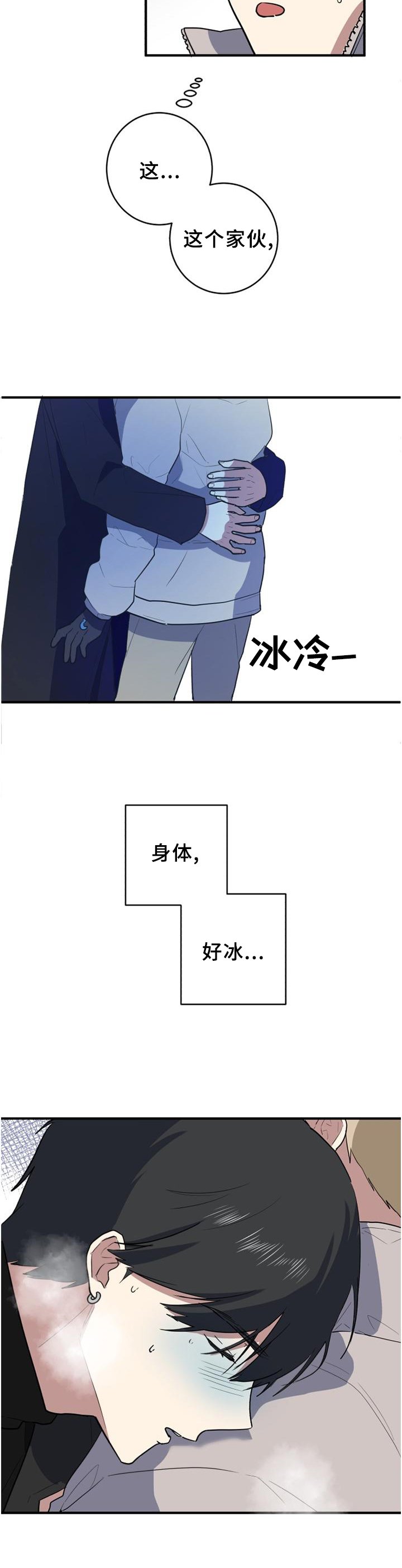 第109章：神志不清