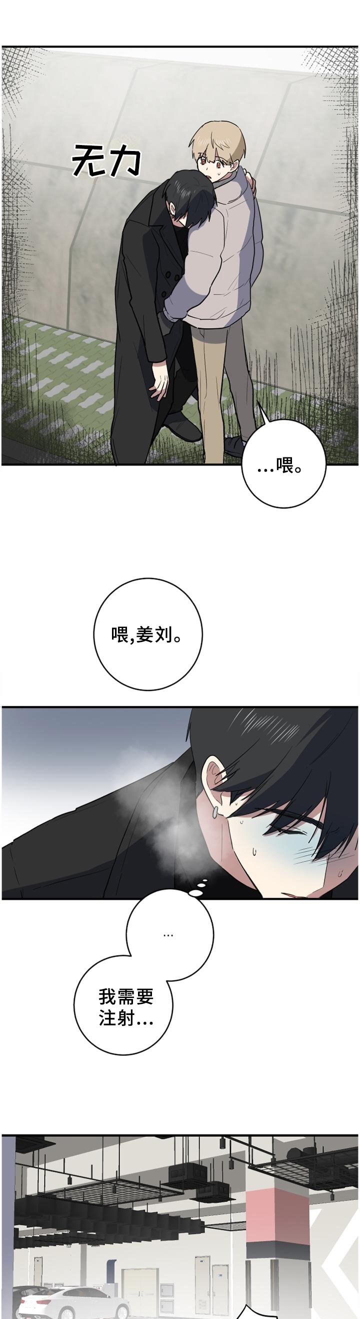 第109章：神志不清