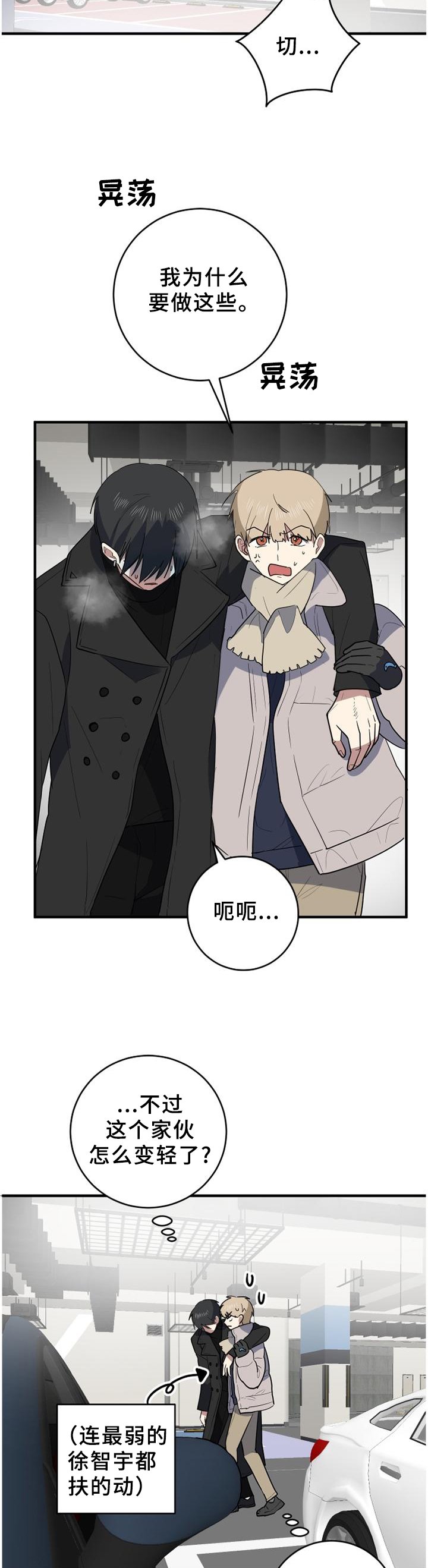 第109章：神志不清