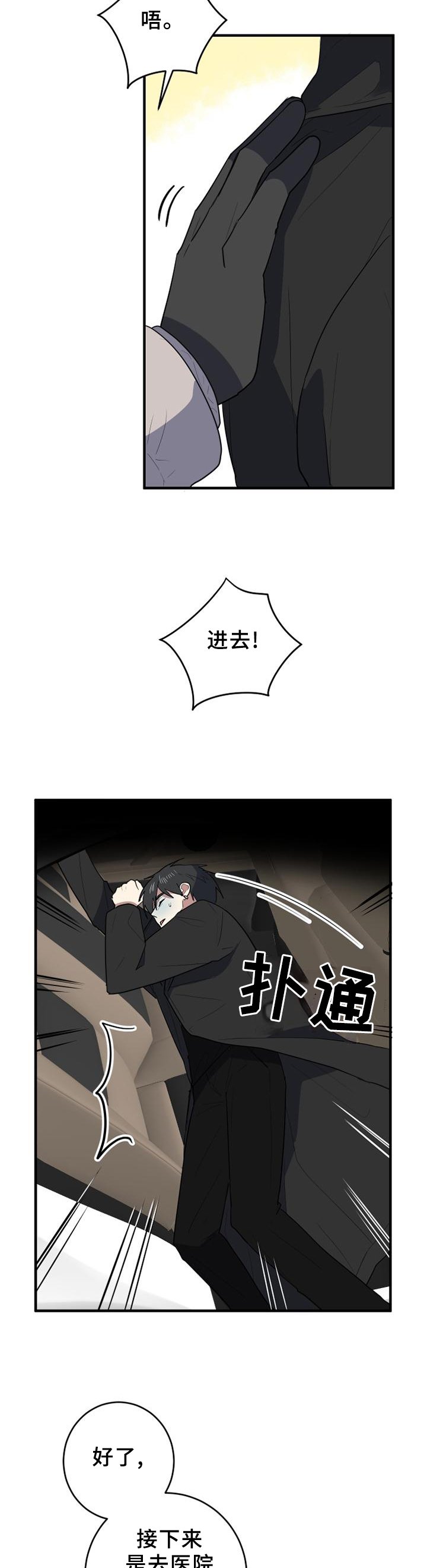 第109章：神志不清