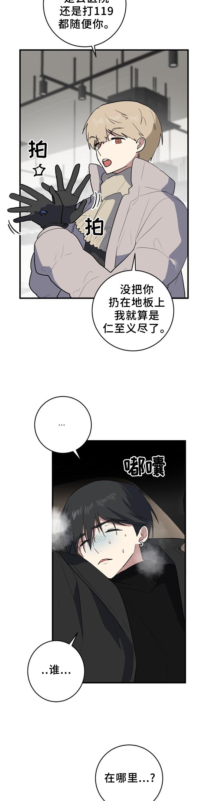 第109章：神志不清