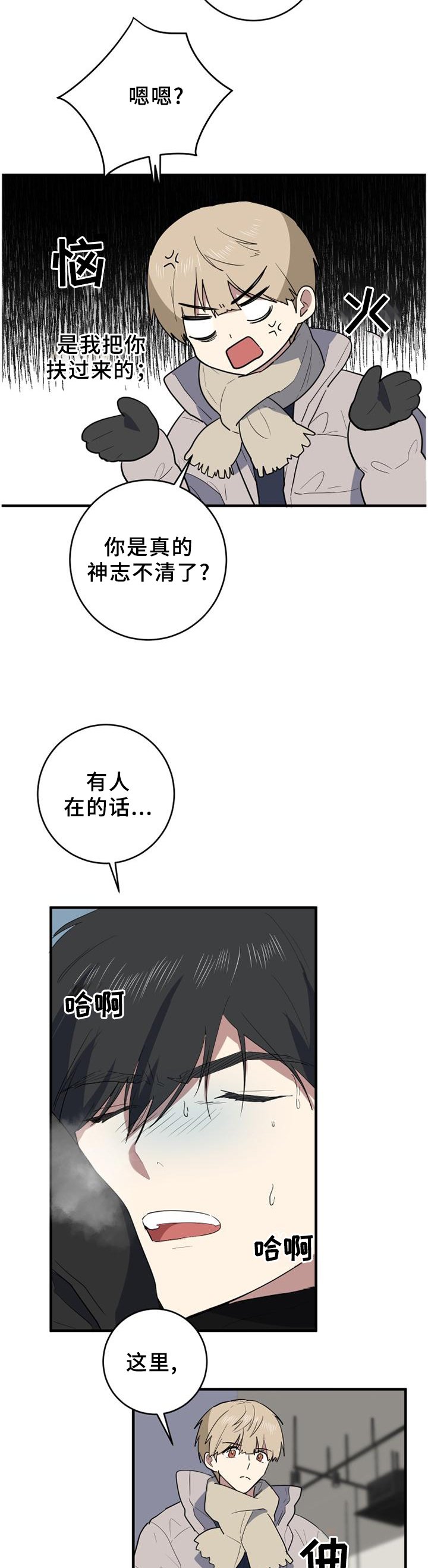 第109章：神志不清