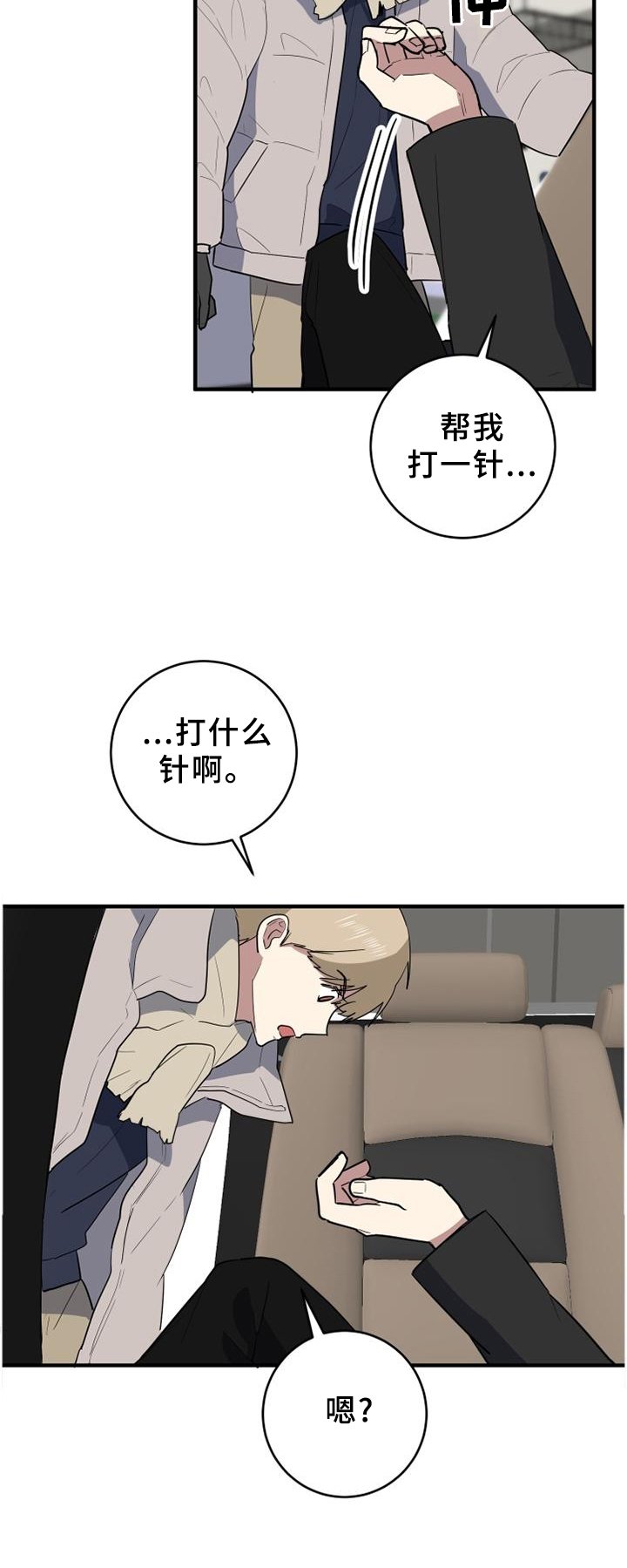 第109章：神志不清