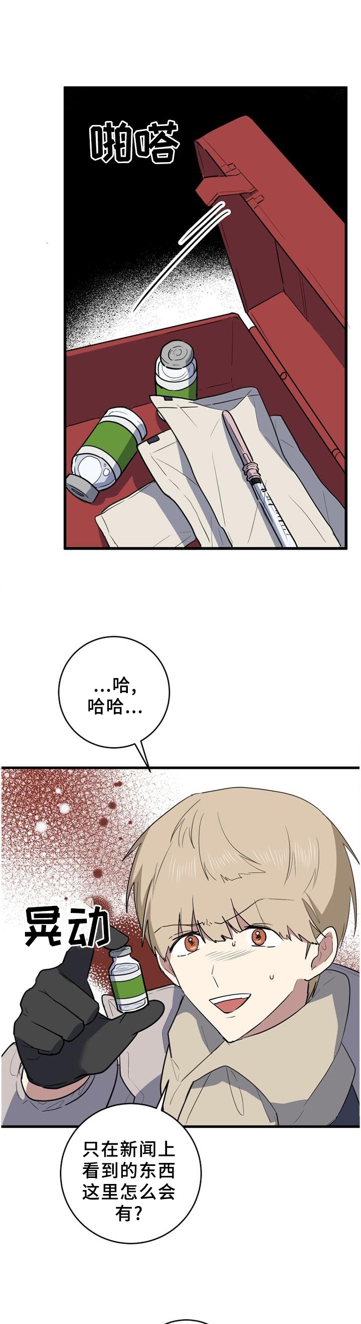 第110章：和我说话就好