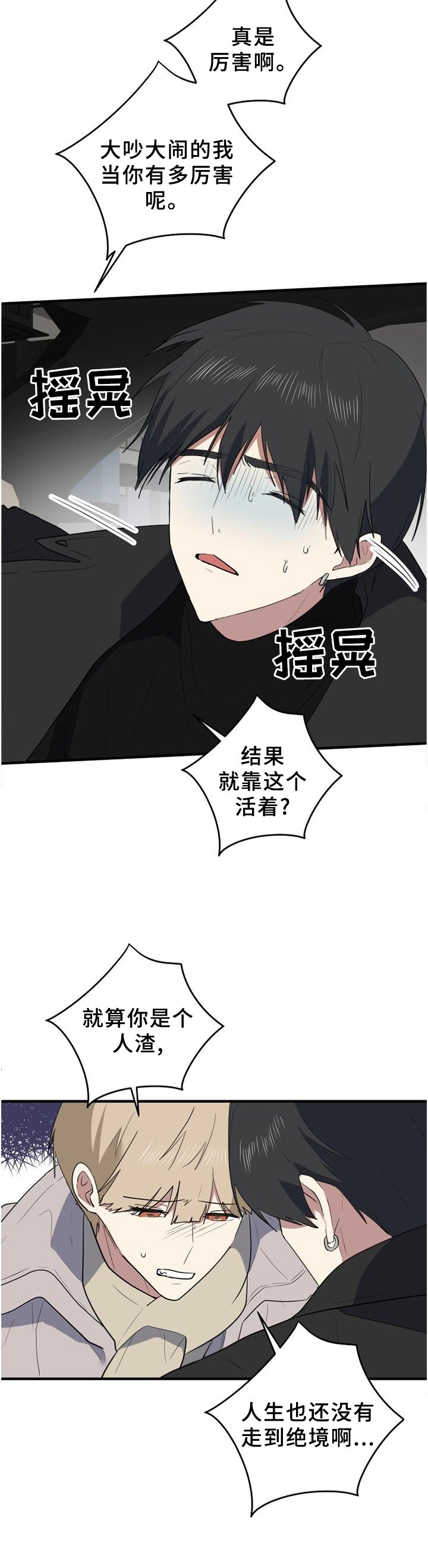 第110章：和我说话就好