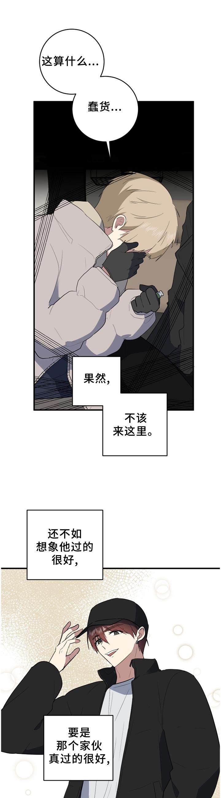 第110章：和我说话就好